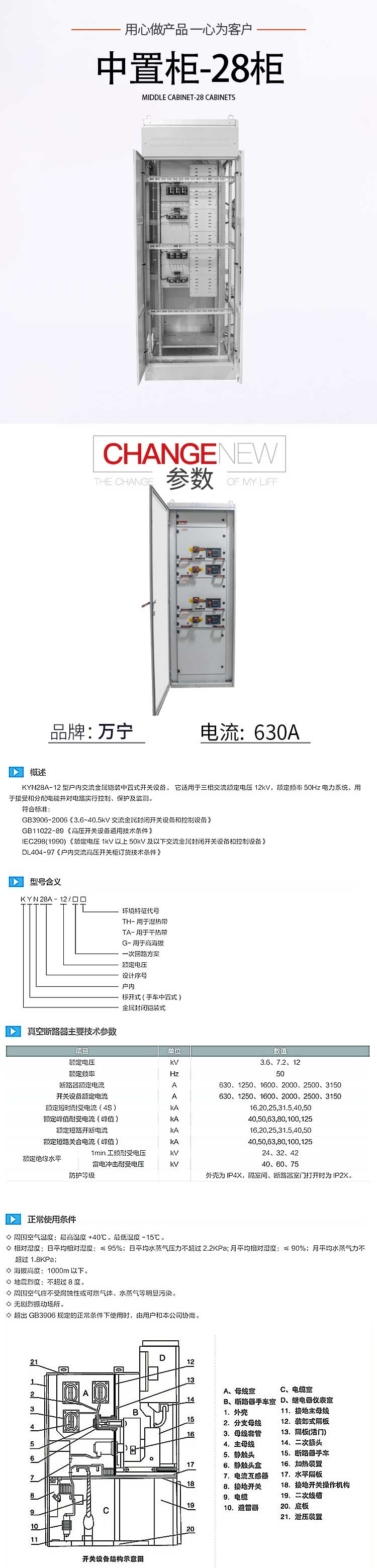 萬(wàn)寧詳情1.jpg